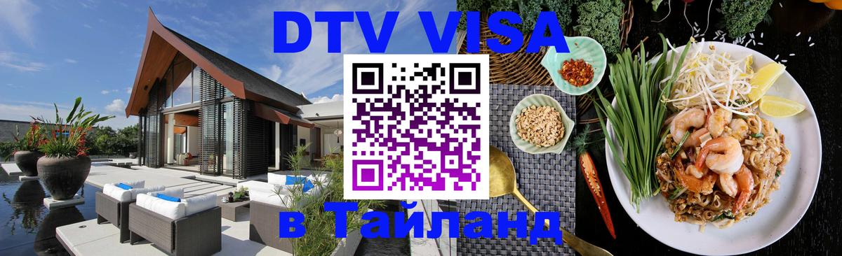 Оформление DTV визы под ключ: стоимость и тарифы, только загранпаспорт - Брянск 